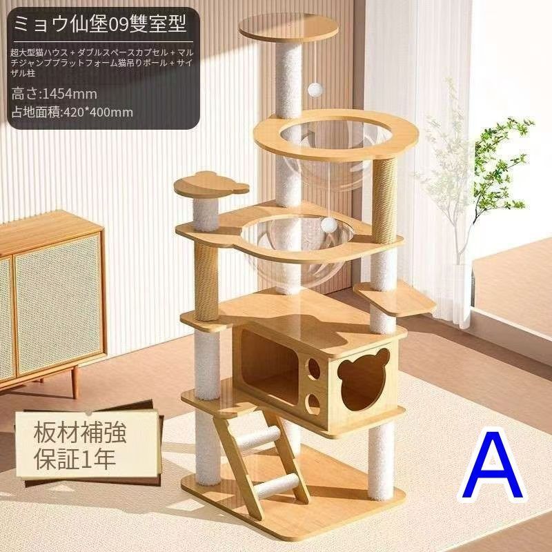 猫用クライミングフレーム 猫用ベッド 猫用ツリー 一体型スペースカプセル猫用スクラッチボード 小型 スペースを占有しない 通天柱猫