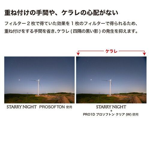 62mm スターリーナイト