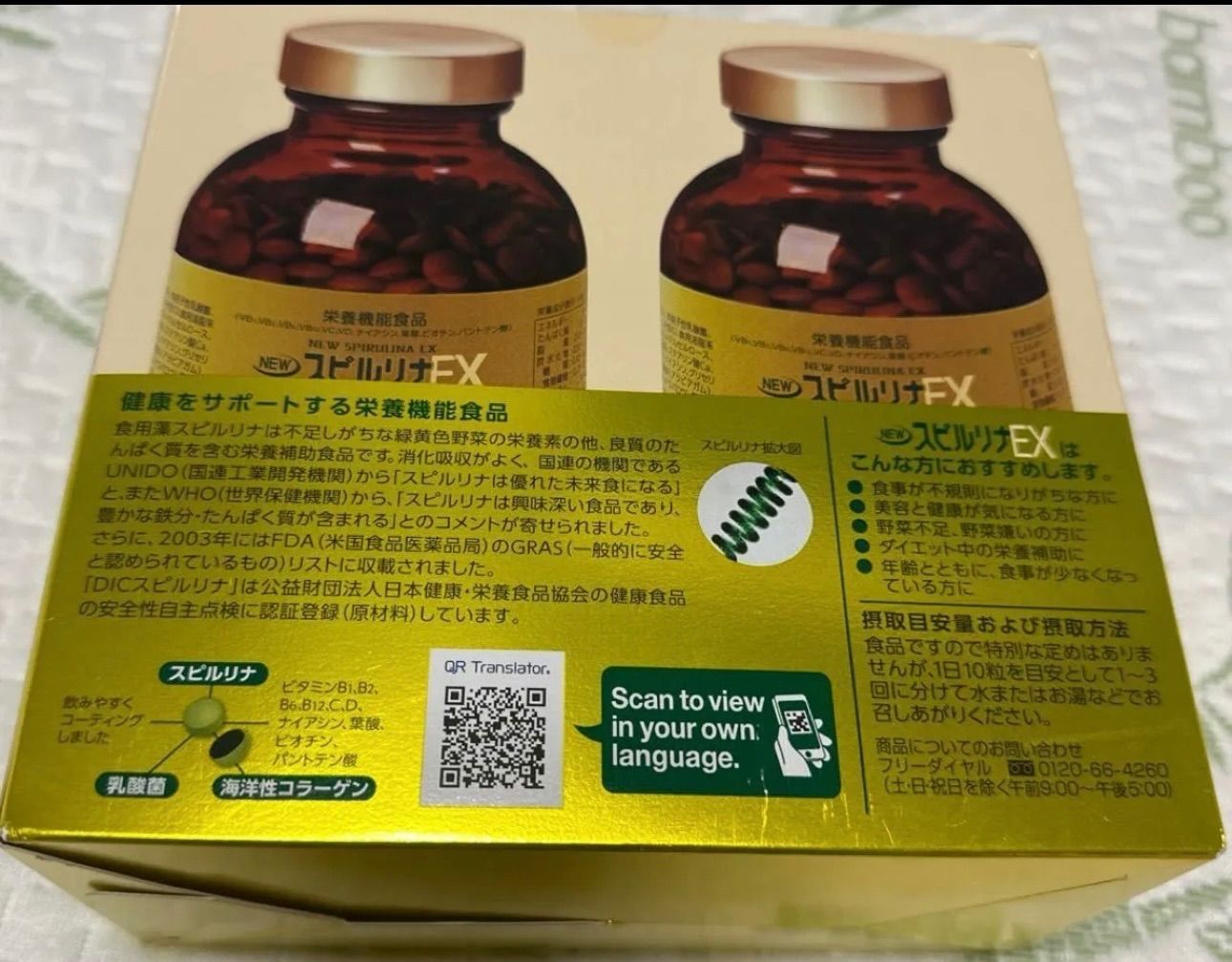 清? NEW スピルリナEX 1000粒×2本入り 清? NEW スピルリナEX 1000粒×2本入り