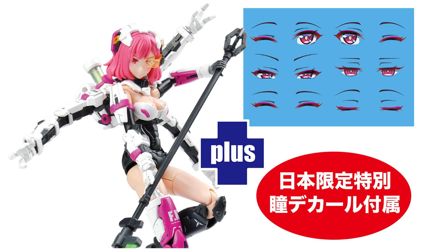 MONO 1/12装甲少女 エリザベス日本限定　新品未開封 Amazon | プラッツ/MONO E-model 装甲少女 エリザベス(Elizabeth