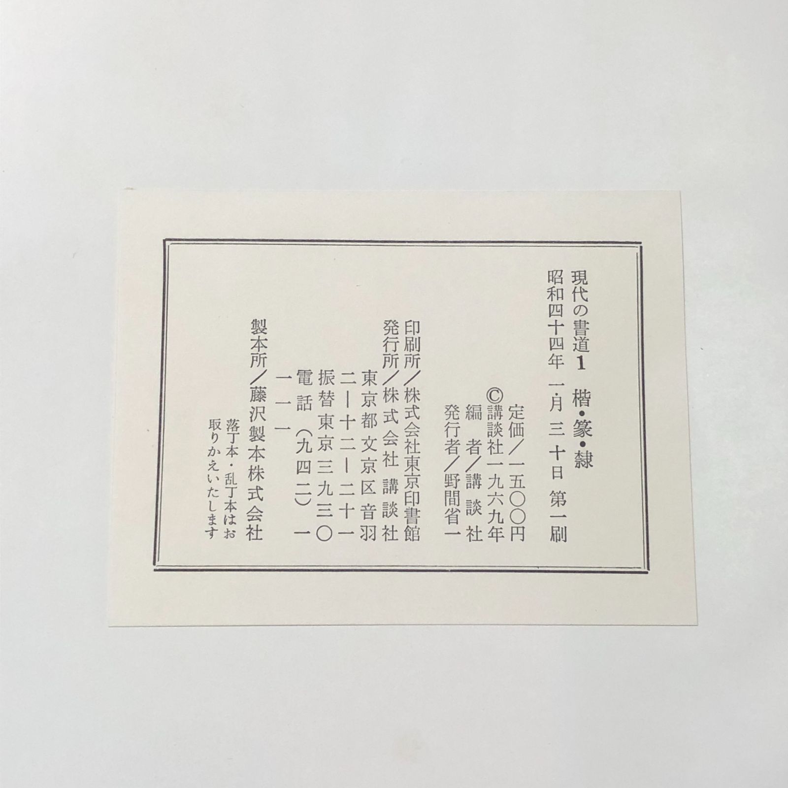 全巻 月報付き
