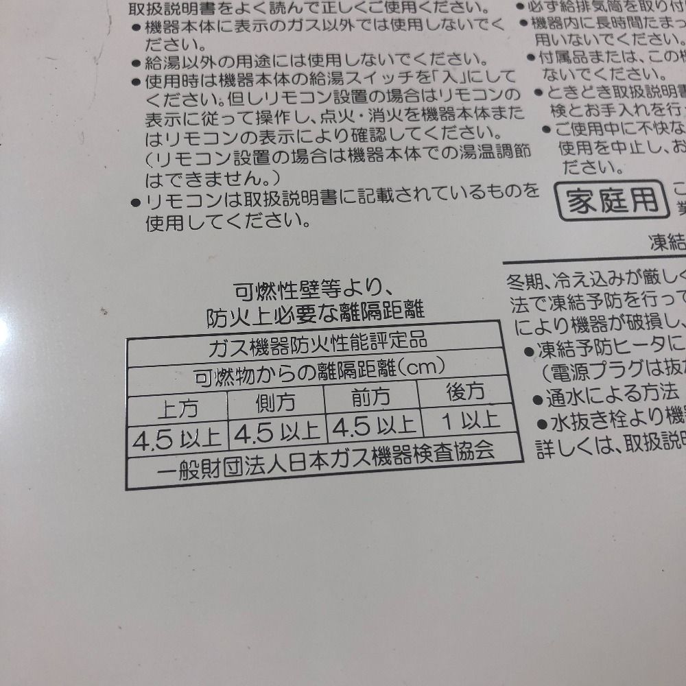 ◇◇Paloma パロマ LPガス用 ガス給湯器 2021年製 本体のみ 通電OK PH