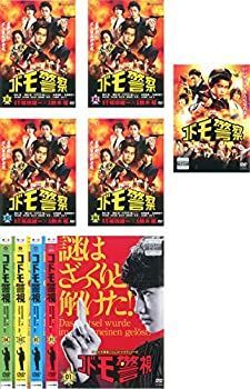 中古】コドモ警察 全4巻 + 劇場版 + コドモ警視 全4巻 [レンタル落ち
