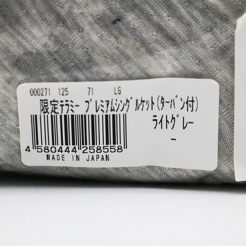 新品未開封 グラントイーワンズ 限定 テラミープレミアム シングル
