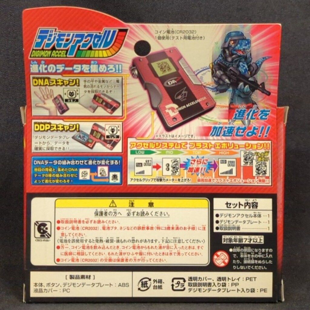 レトロ 》 BANDAI バンダイ デジモンアクセル エビルゲノム バンダイ