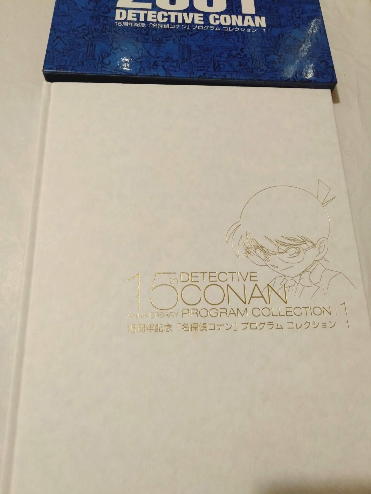 本のみ】15周年記念「名探偵コナン」プログラムコレクション Vol