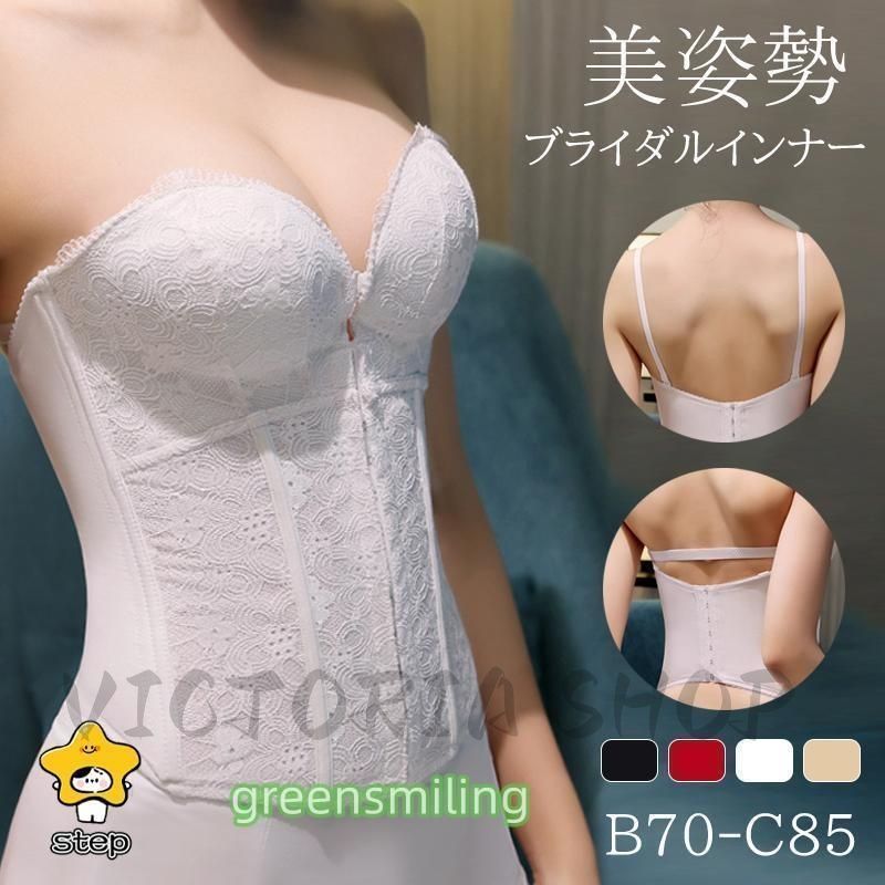 新しい未使用 ウエディングインナー ブライダルインナー 前開き