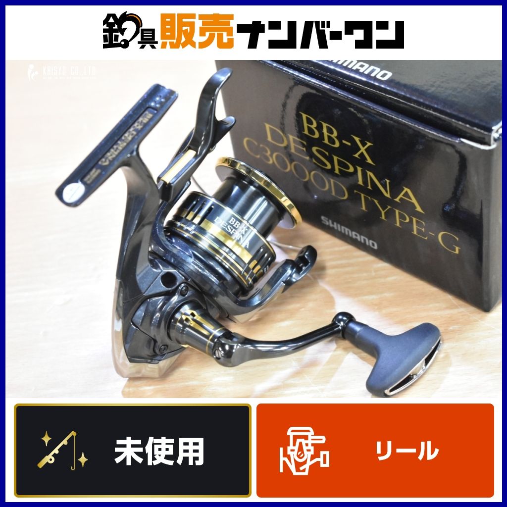 シマノ 23 BB-X デスピナ C3000 TYPE-G SHIMANO DESPINA