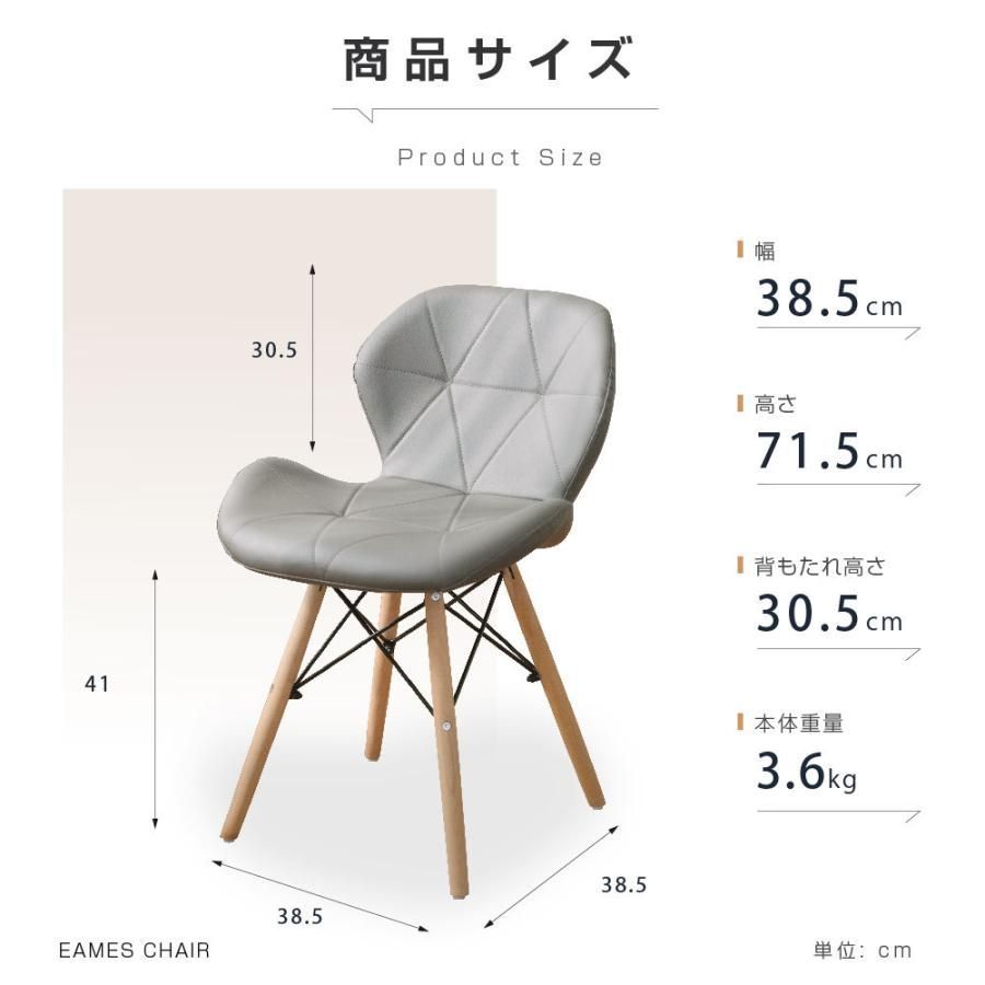 イームズチェア