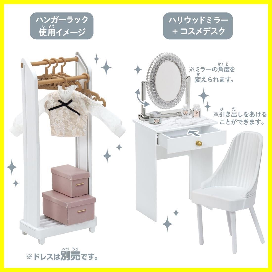Takara Tomy - ドレッサールーム、ダイニングルーム 大人気】TOMY) リカちゃん インテリアコーディネート タカラ