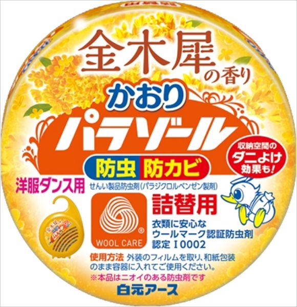 まとめ買い-120点セット 洋服ダンス用かおりパラゾール 金木犀の香り 詰替 白元アース 防虫剤