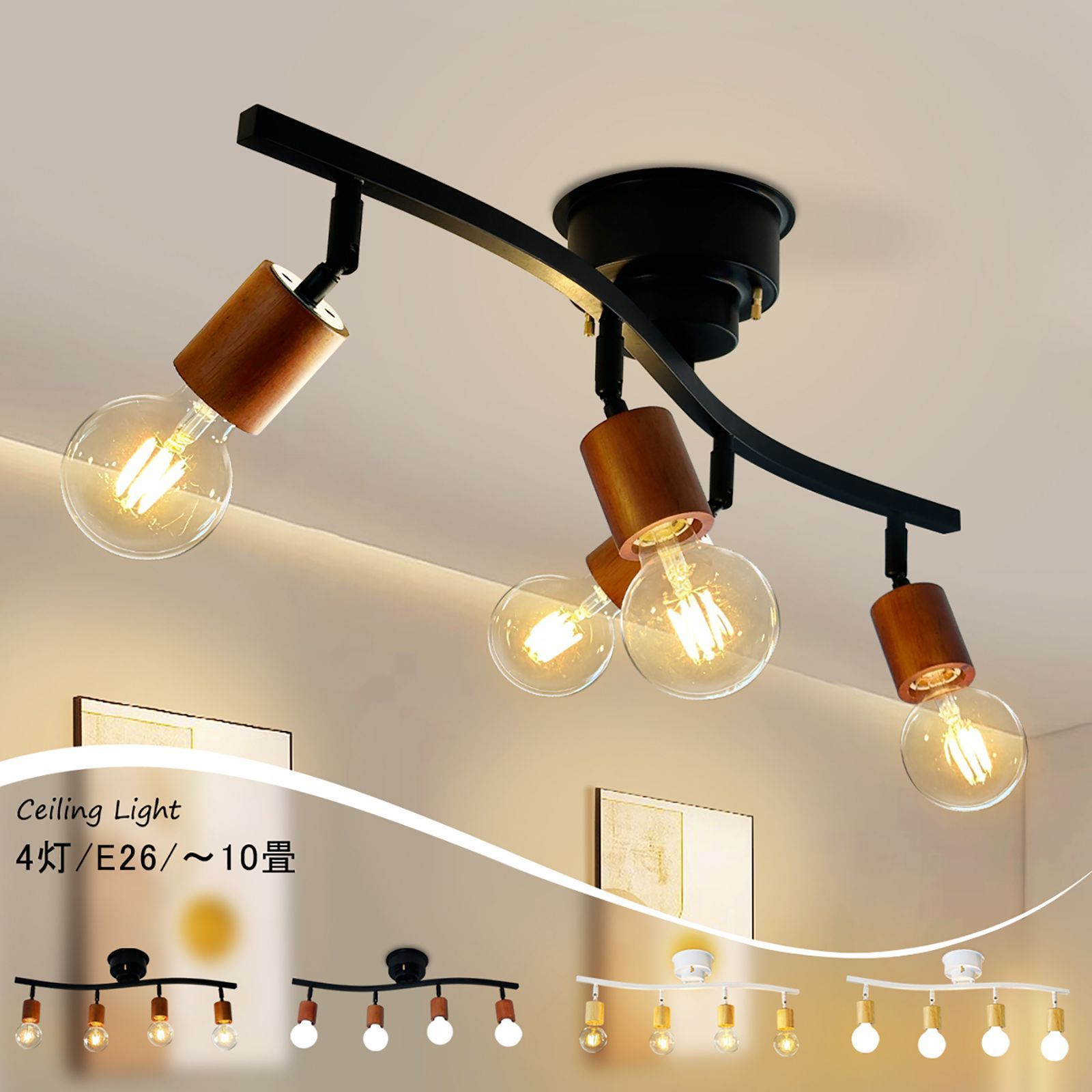 木製ペンダントライト LED E26 4灯 楽天市場】ペンダントライト LED電球付き 4個セット E26 天然木 電球色 自然色 昼白色 電球  シーリングライト 照明器具 天井照明 吊り下げ 装飾器具 コード付き ナチュラル シンプル 北欧 レトロ 110cm調節可能 食卓用 寝室 電気 廊下  ... 木製ペンダントライト LED E26 4灯