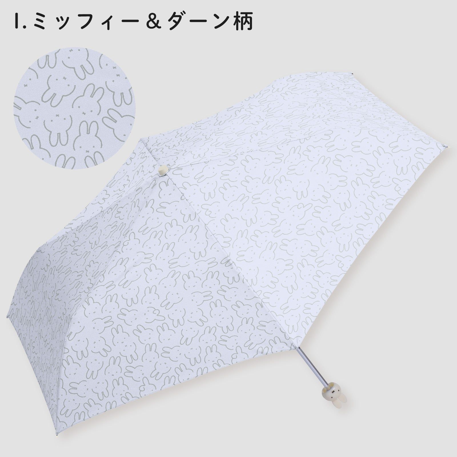 miffy ミッフィー 折りたたみ傘 レディース傘 雨傘 ミニ コンパクト ミッフィー＆ダーン柄 MIF-629D