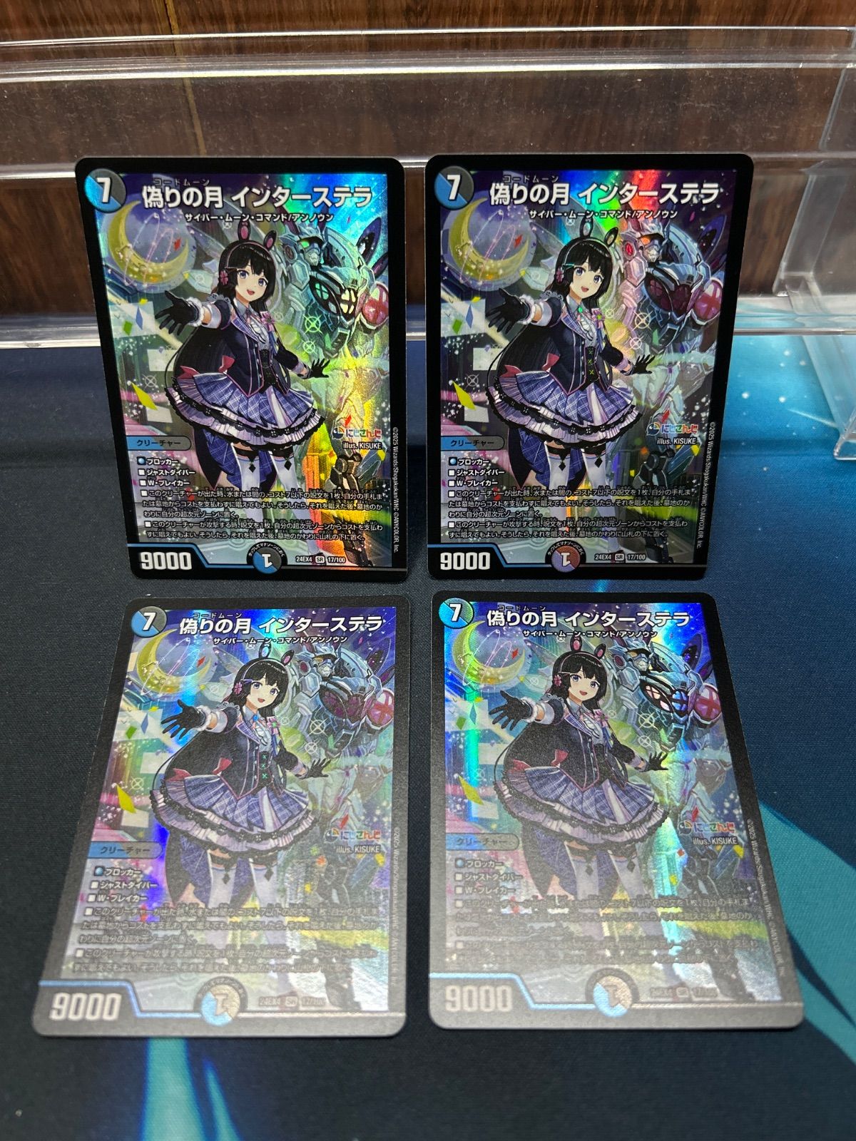 [追跡発送]偽りの月 インターステラ 4枚 Amazon.co.jp: DM24-EX4/17/SR/偽りの月 インターステラ : 本