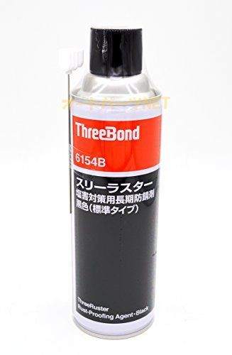 スリーボンド スリーラスター 塩害用長期防錆剤コーティング ブラック 480ml 油性 TB6154B