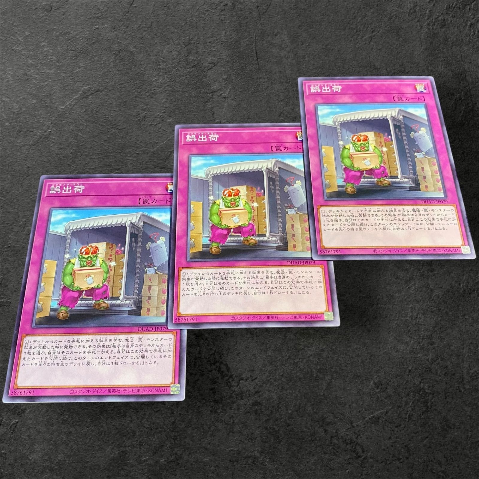 a467【遊戯王】誤出荷 3枚セット - メルカリ