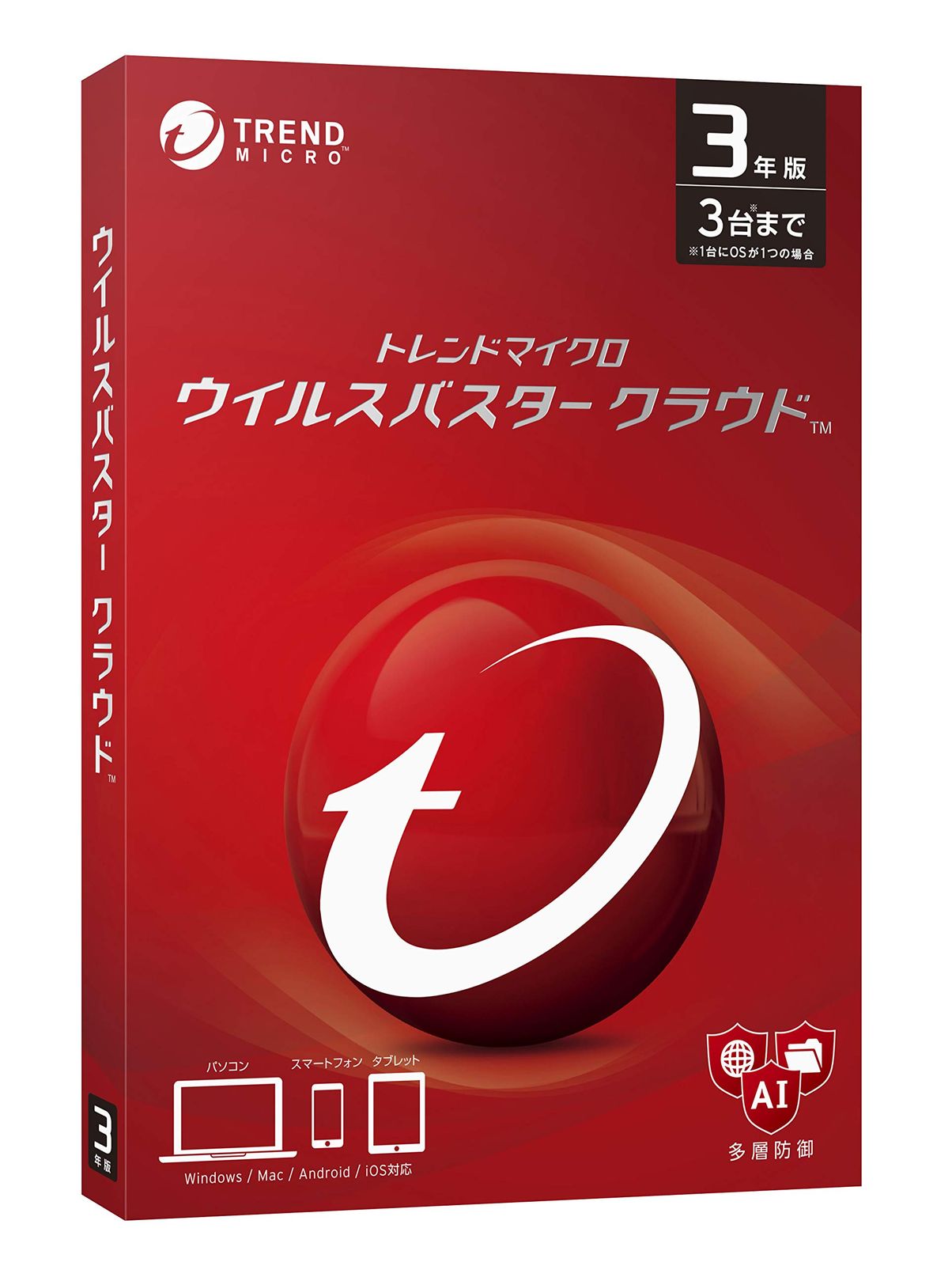 【旧商品】ウイルスバスター クラウド | 3年 3台版 | パッケージ版|Win/Mac/iOS/Android対応 [2018年発売] [3年版]