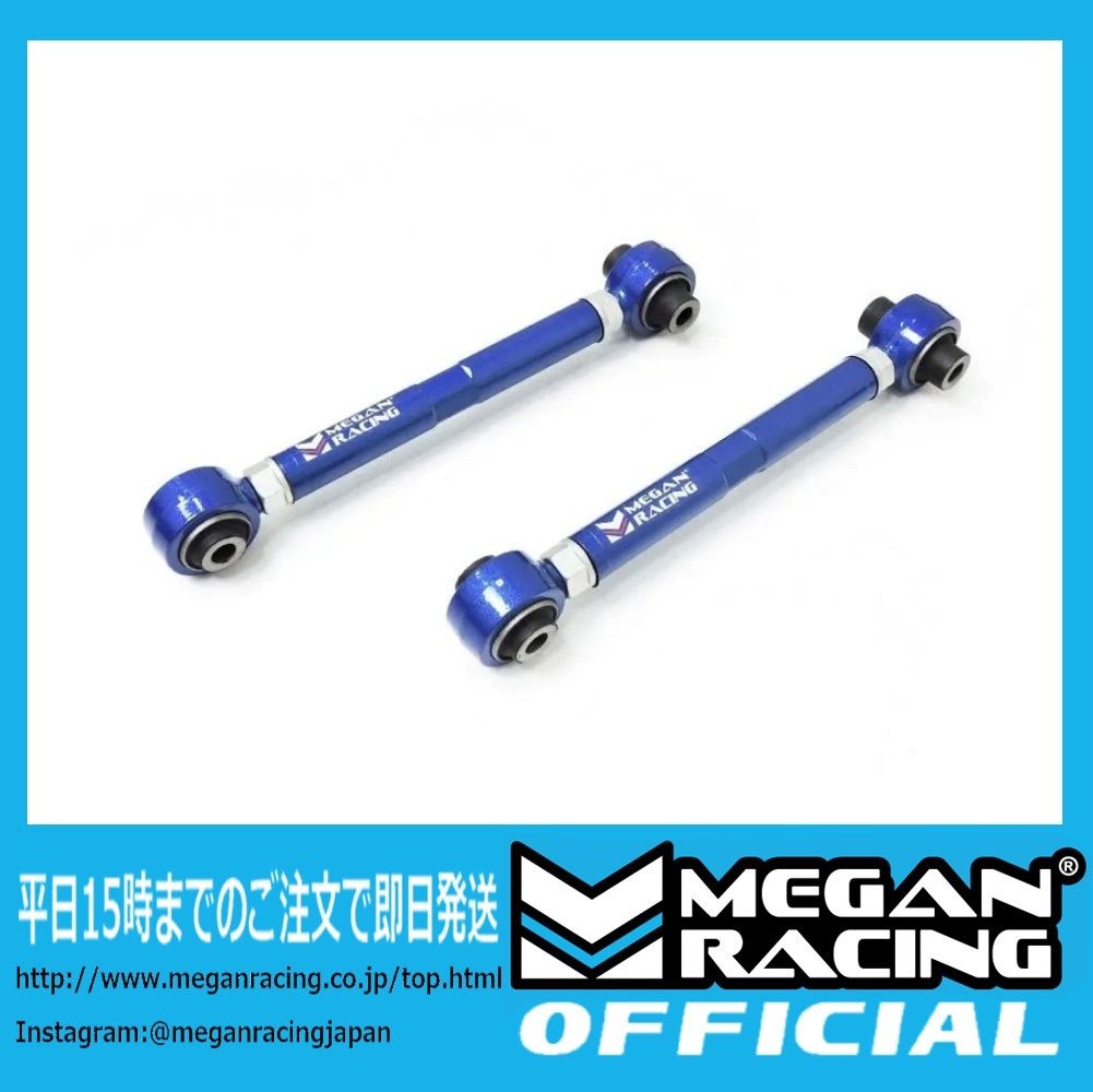 MEGAN RACING リアキャンバーアダプター ワーゲン アウディ リア