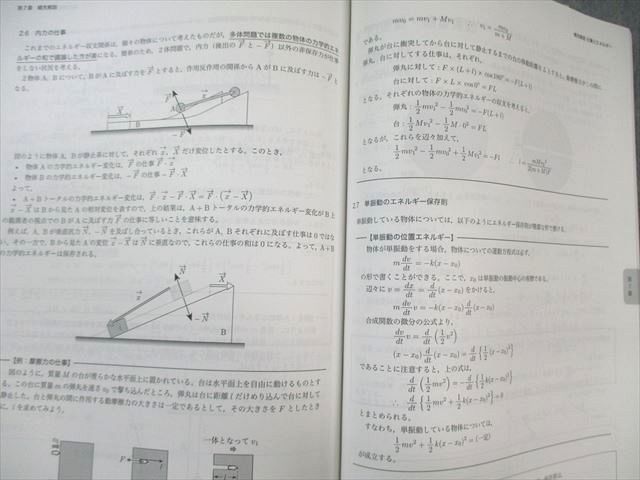 鉄緑会 物理発展講座/問題集 すべて書き込みなし 2022 計2冊 029S0D 鉄緑会 物理発展講座/問題集 すべて書き込みなし 2022 計2冊