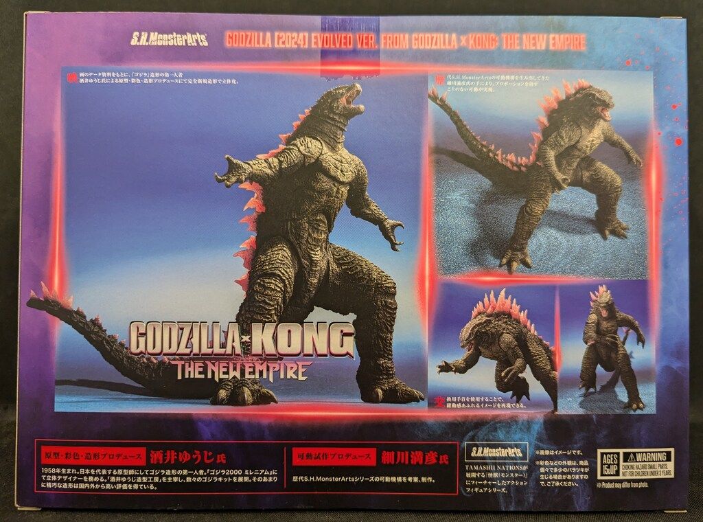 ムービーモンスターシリーズ ゴジラ 2024 発光エディション 帝国ゴジラ