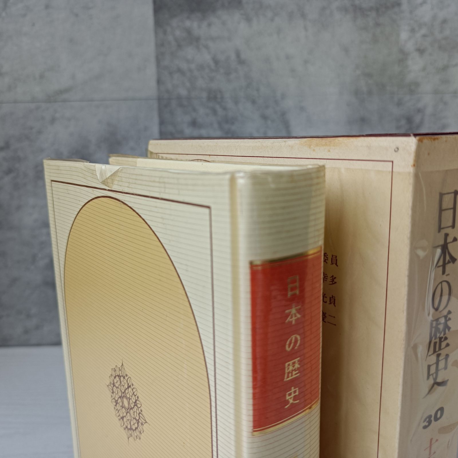 日本の歴史　全32巻セット　小学館 日本の歴史 小学館 全巻32巻＋別巻1巻 倭国の誕生～現代の日本、任那と