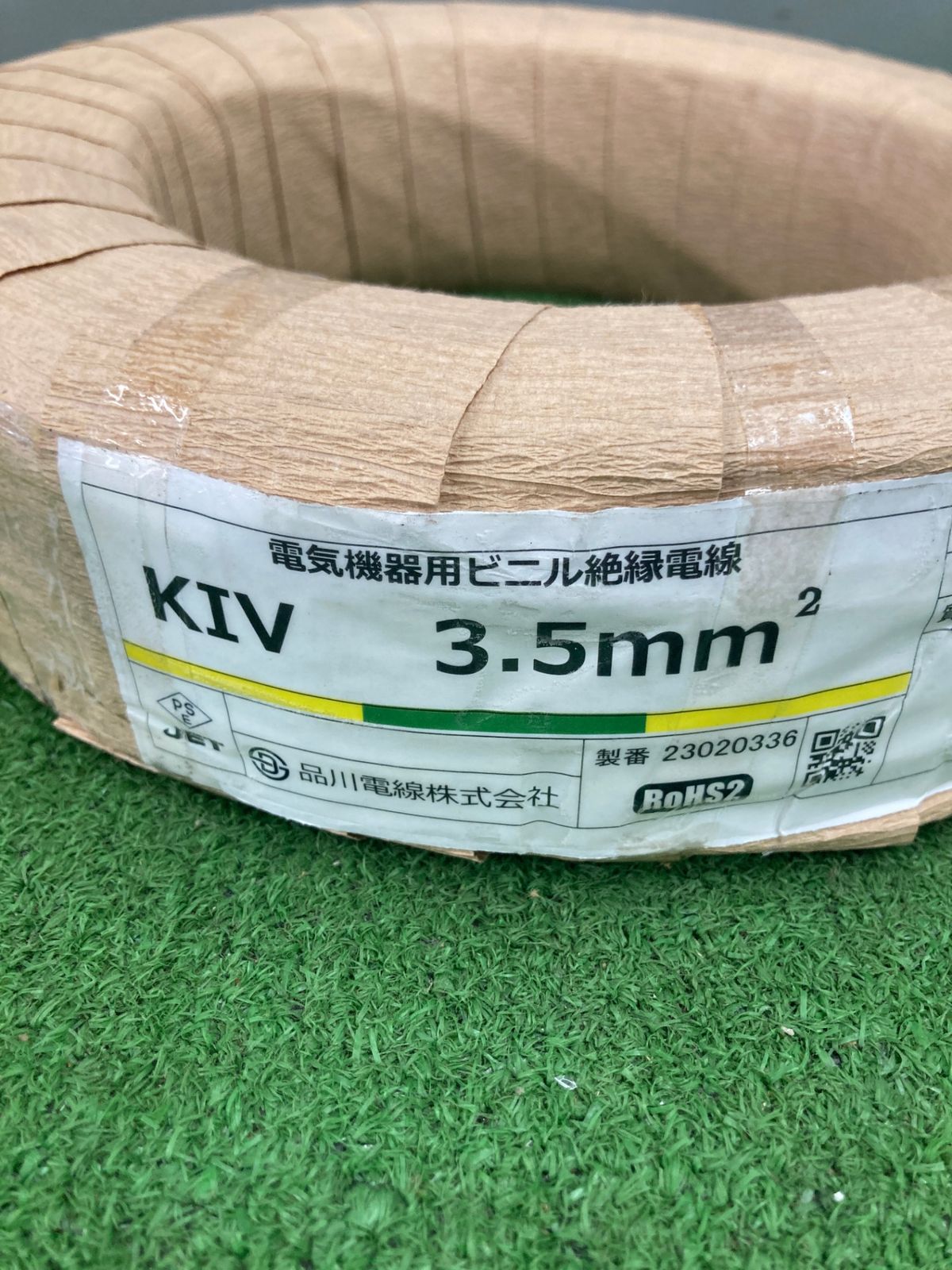 品川電線