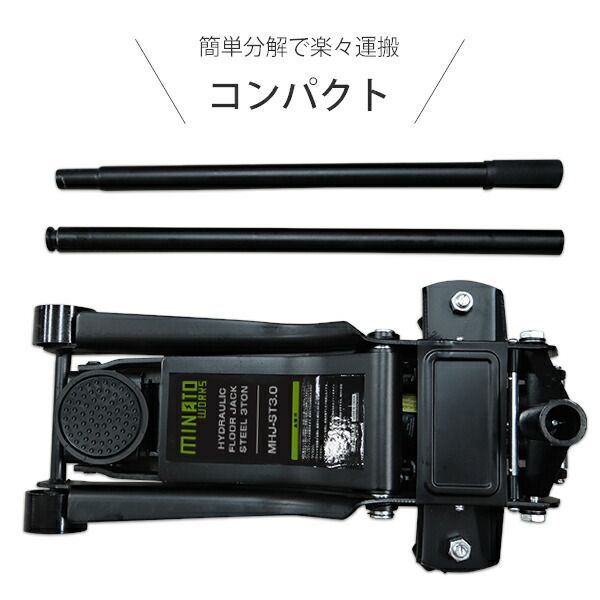 3.0トン 油圧ジャッキ