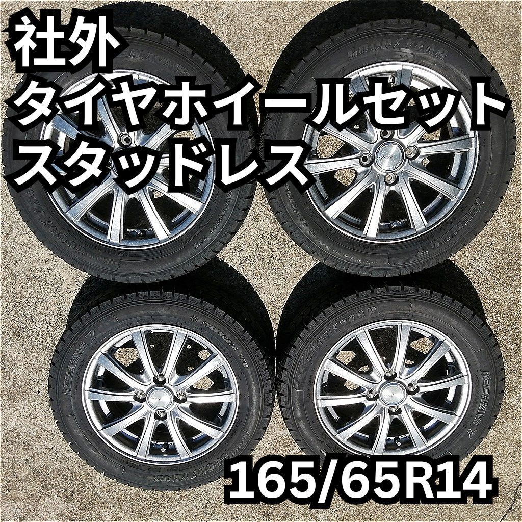 m-170 165/65R14 中古スタッドレスタイヤ4本セット 送料無料 楽天市場】165／65R14（スタッドレスタイヤ・ホイールセット