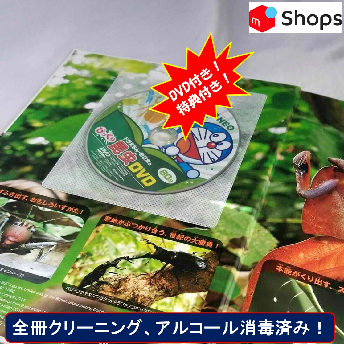 DVD付き！特典付き！小学館の図鑑NEO 6冊セット】 - メルカリ