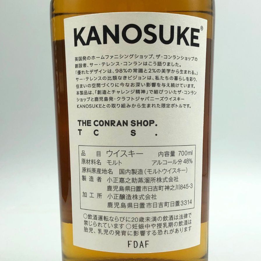東京都限定◆ザ・コンランショップ×嘉之助蒸溜所【T0】 東京都限定◇ザ・コンランショップ×嘉之助蒸溜所【T0】 - メルカリ
