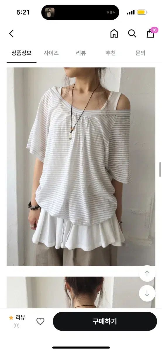 オフショルダー