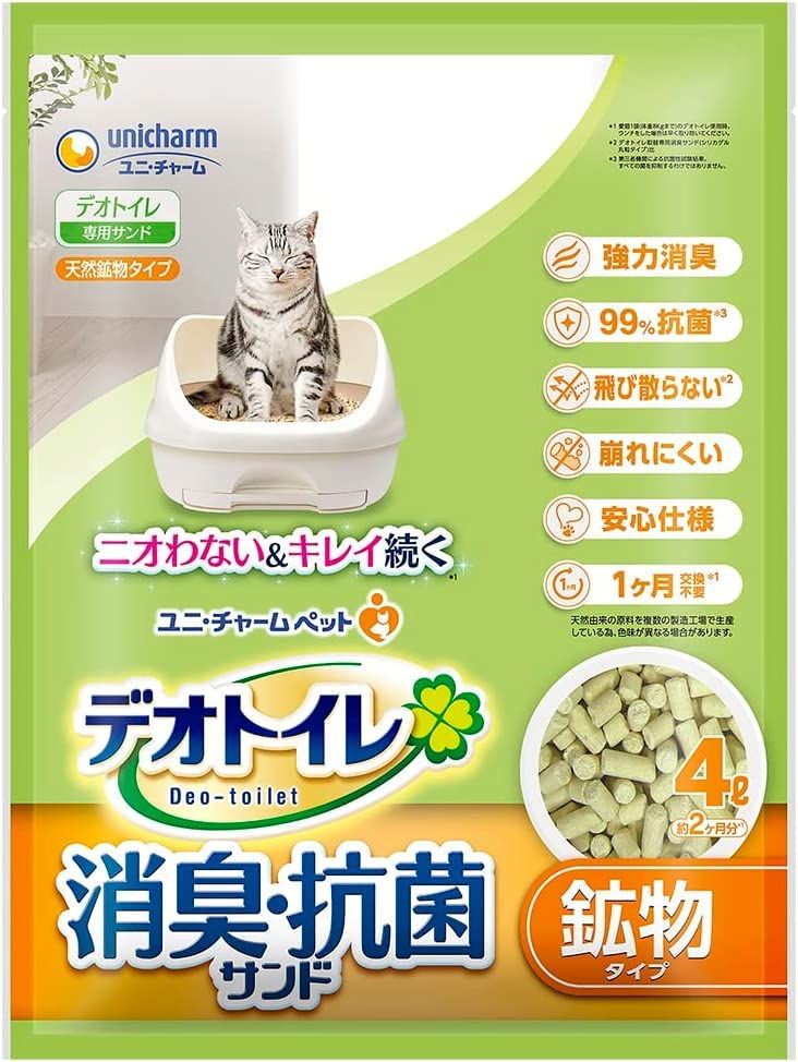 デオトイレ