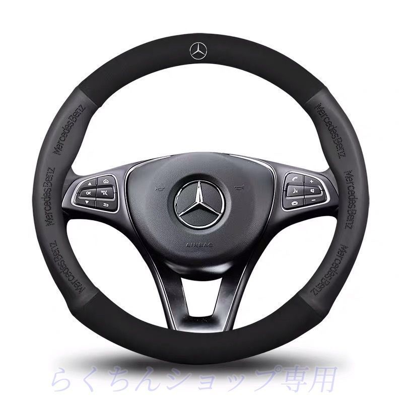 新品！メルセデス・ベンツ Mercedes Benz  ハンドルカバー 軽自動車  穴付き通気滑り止 毛皮 ステアリングホイールカバー 番号01 全車種対応 W290 W190 GT43 GT53 ベンツ GLA GLK GLE GLC R A B C E