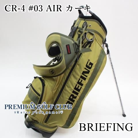 新品 ブリーフィング BRIEFING CR-4 #03 AIR カーキ スタンドバッグ