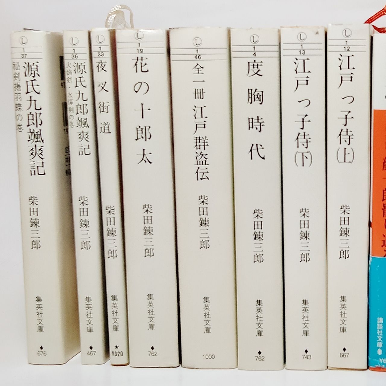 柴田錬三郎 15冊 まとめて出品 集英社文庫 講談社文庫 時代小説文庫 