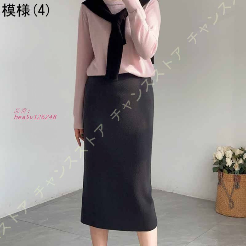 ニットスカート