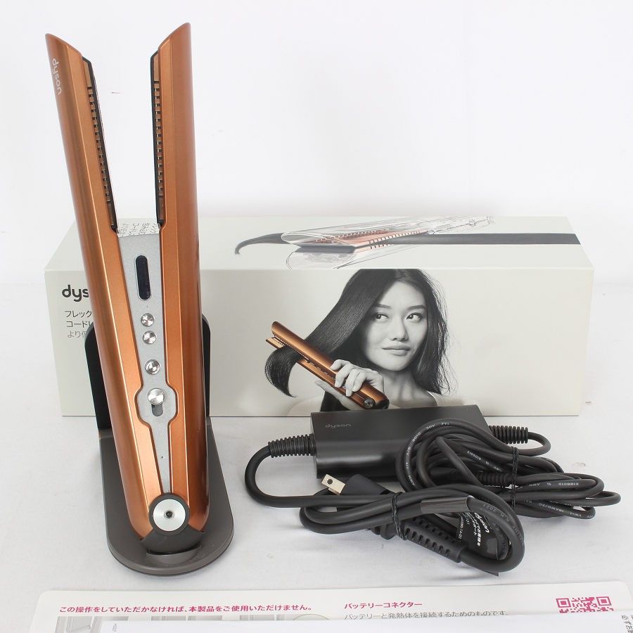 Dyson Corrale HS07 BCBN コッパー/ブライトニッケル ヘア