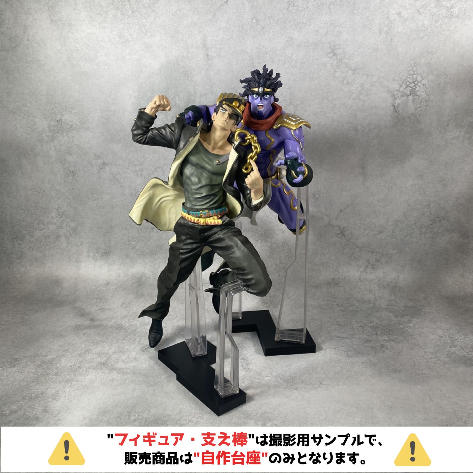 タイプA ver.2 （セット）| ※台座のみ】 一番くじ ジョジョの奇妙な