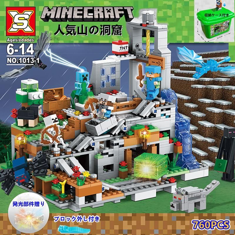 新作！Minecraft ブロック マインクラフト風 レゴ ブロック 山の洞窟 ...