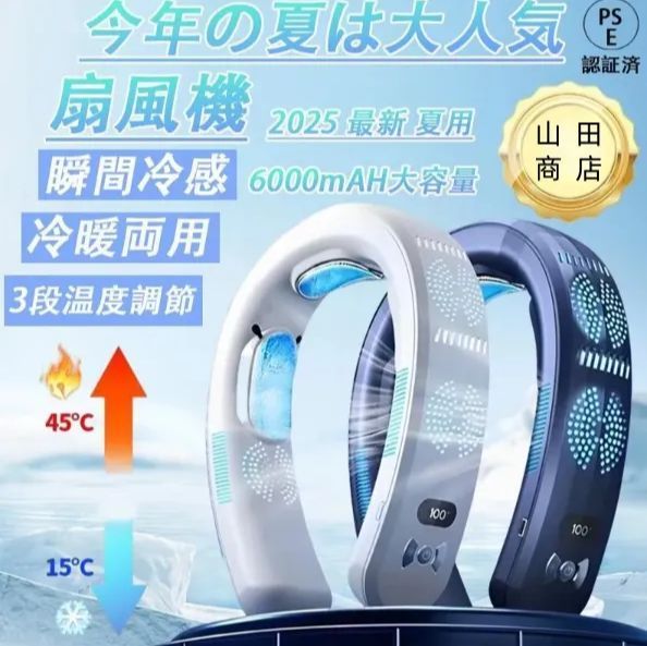 6000mAh ネッククーラー 冷却・送風・加熱機能 首掛け扇風機 ネッククーラー 冷却プレート 羽なし 軽量 瞬間冷