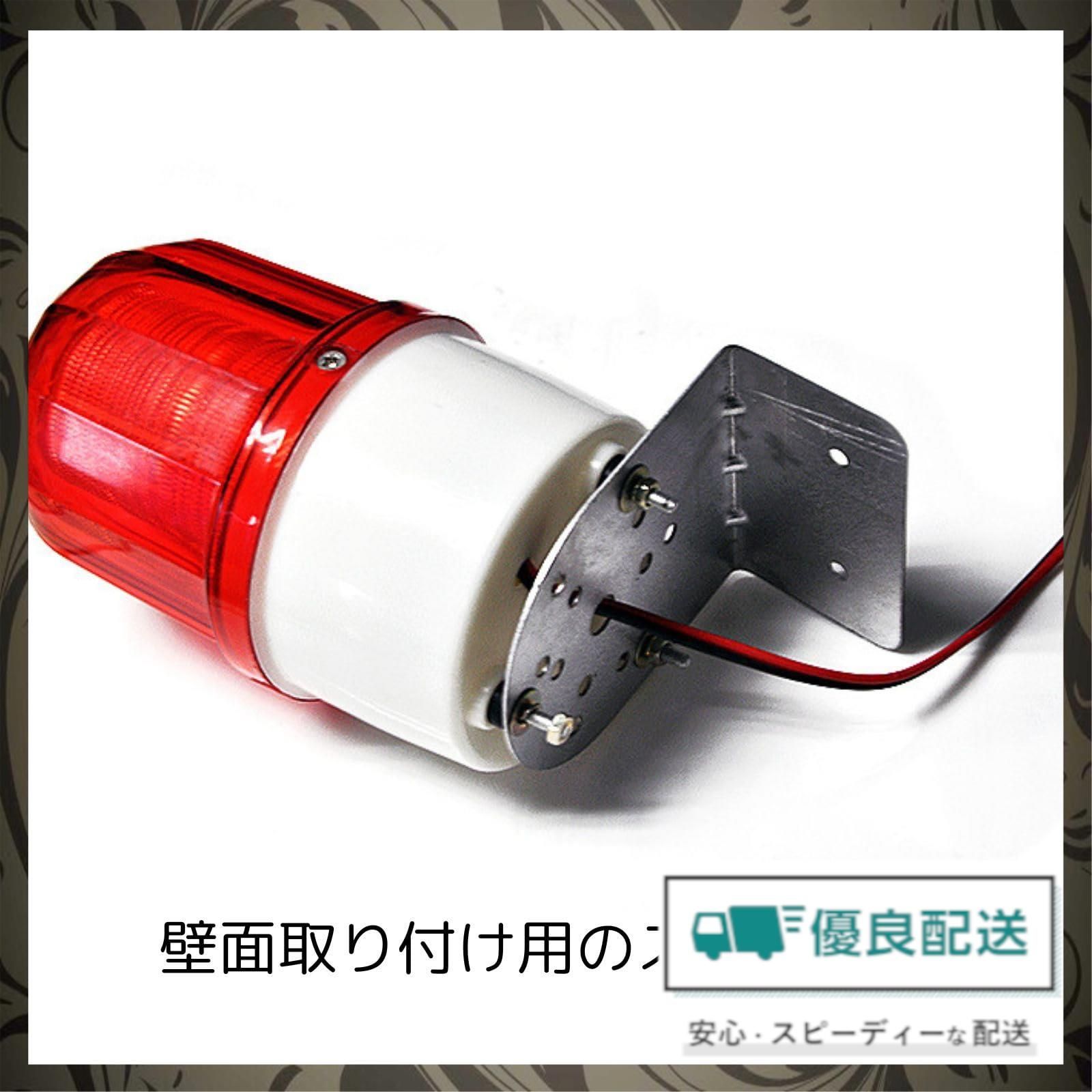 人気商品】回転灯 LED 100V パトランプ 取付金具 付き 4色 看板 パトライト 警告灯 クレーン (ブルー) - メルカリ