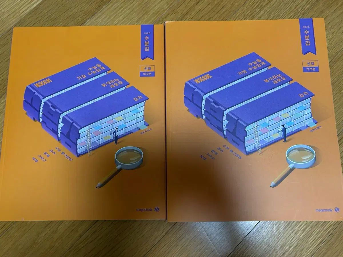 水分感 微分積分学 新品の本