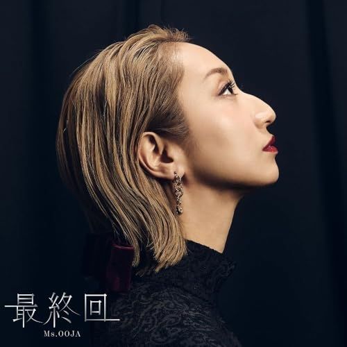 CD】Ms.OOJA / 最終回(通常盤) (UMCK-1791) - メルカリ