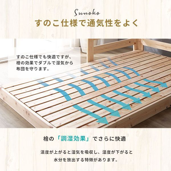 日本製 すのこ ベッド キング 繊細すのこタイプ フレームのみ 連結