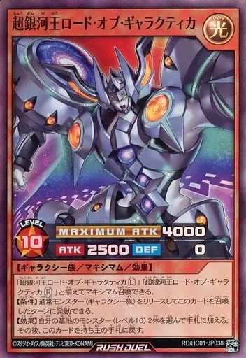 中古】遊戯王ラッシュデュエル RD/HC01-JP038[SR]：超銀河王