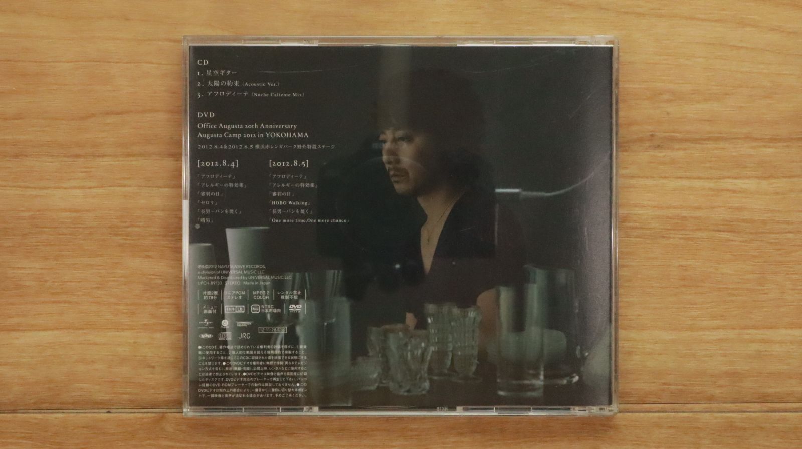 国内盤CD☆山崎まさよし/Masayoshi Yamazaki□ 星空ギター(初回