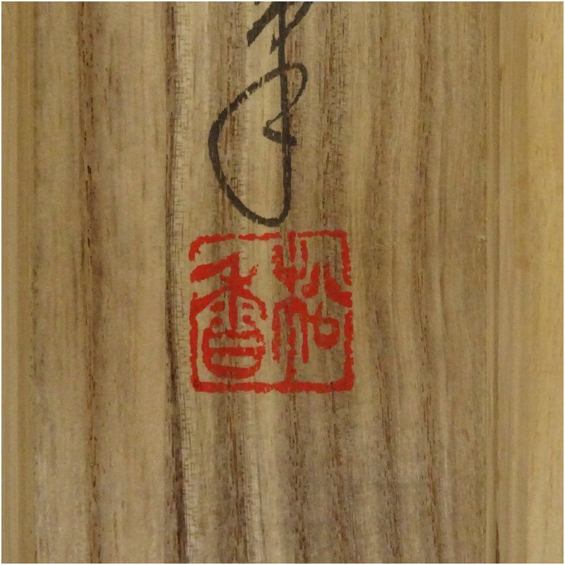 坂本松香筆 牡丹図 肉筆絹本掛軸（共箱） 掛け軸 床の間 書 おしゃれ