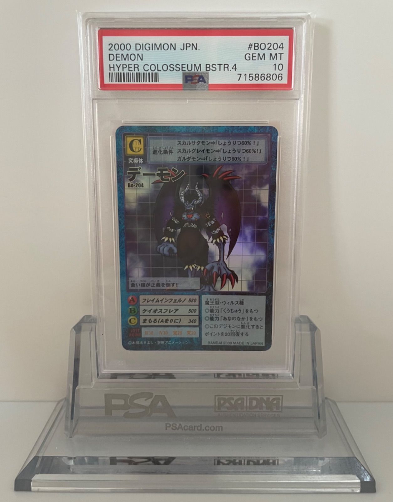 デジモンカード 旧 デーモン Bo-204 PSA10 【公式通販】