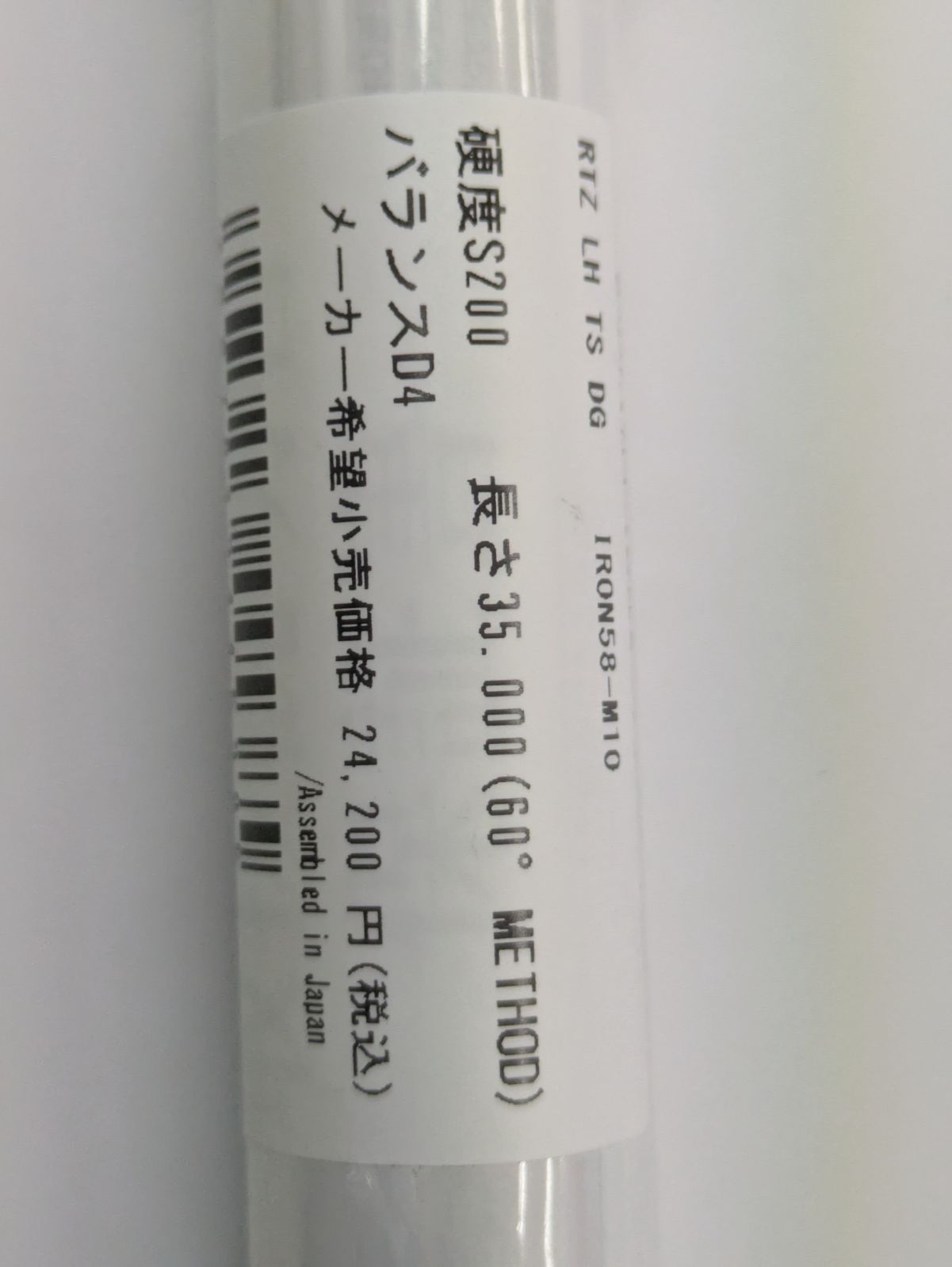 左用