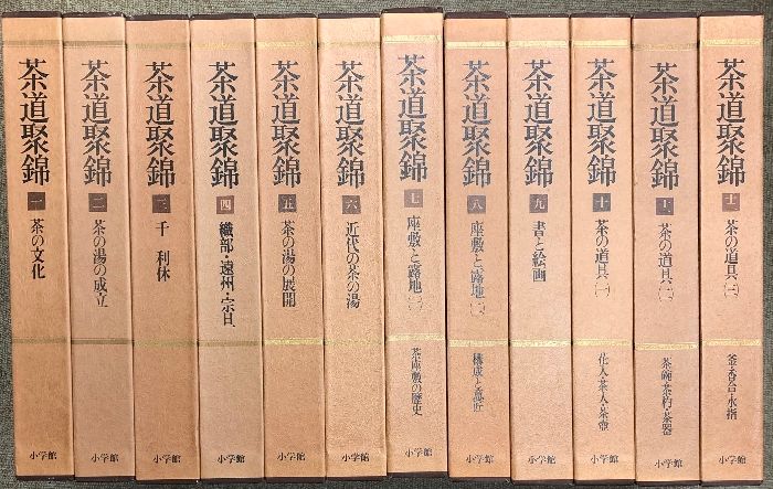 茶道聚錦 第3巻 千利休 福々しい